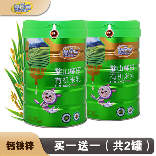 2罐慧因宝有机米乳婴幼儿辅食