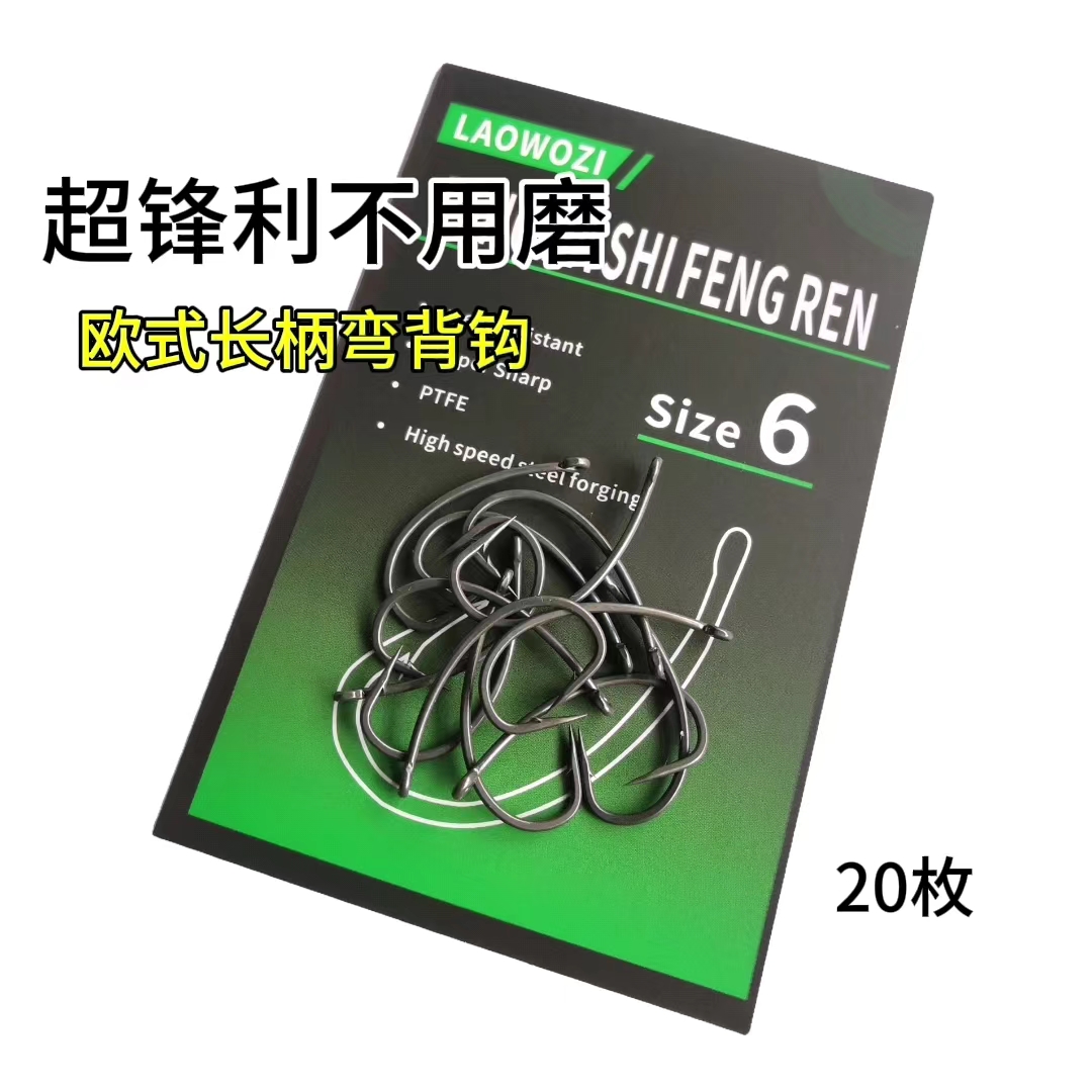 管付鱼钩反底钓长柄弯背草鱼钩有倒刺鱼钩欧鲤钓珠珠钓法青草鱼钩