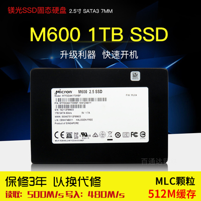 2.5寸固态硬盘1t