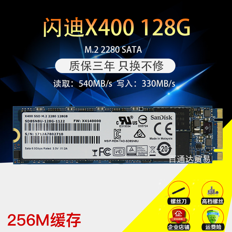 ÉÁµÏ X400 128G M.2 SATA M2 NGFF 2280 ±Ê¼Ç±¾Ì¨Ê½»úSSD¹Ì̬ӲÅÌ