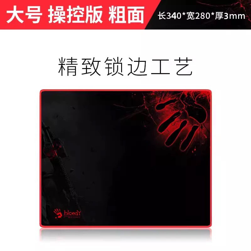 双飞燕血手幽灵3080鼠标垫电竞超大垫子游戏电竞粗面锁边细面加厚图片