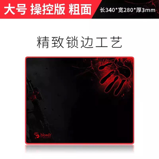 双飞燕血手幽灵3080鼠标垫电竞超大垫子游戏电竞粗面锁边细面加厚