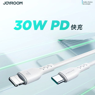 3m快充PD头充电线type 机乐堂PD单头30W大功率手机快充数据线1m Joyroom c快速传输PVC安全Lightning