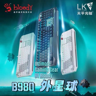 Bloody血手幽灵B980三代茶光轴机械键盘双飞燕电竞游戏键盘宏编程