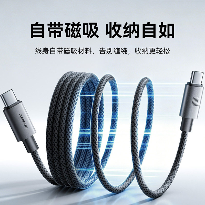 Joyroom/机乐堂新款智能快充100W磁吸收纳车载数据线适用苹果华为安卓usb/type-C充电线1.2m长