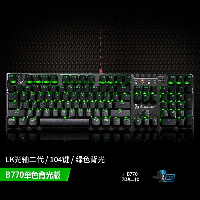 双飞燕血手幽灵b770电竞键盘CSGO激活版蓝光轴机械键盘劲舞团正品