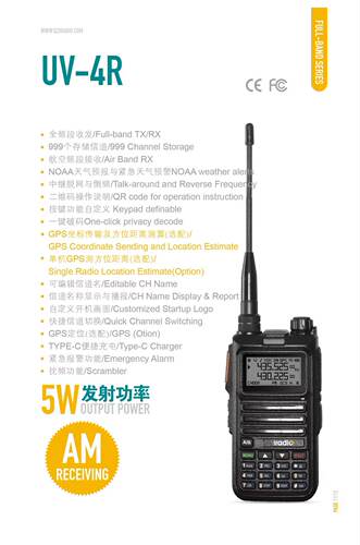 艾迪欧对讲机dmr双段UV4R 业余爱好全球联系人新固件20250505