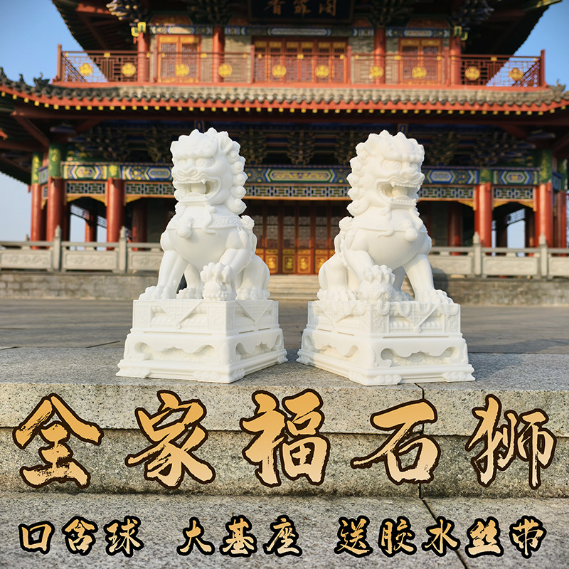 全家福大底座石狮子一对家用看门小号桌面摆件家居精雕石雕庭院,家居饰品,石雕,淘宝优惠券,粉丝福利购,淘宝优惠卷