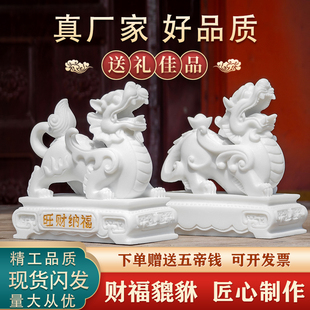 石雕貔貅摆件公母一对招财旺财聚财汉白玉客厅家用办公室皮丘貔犰