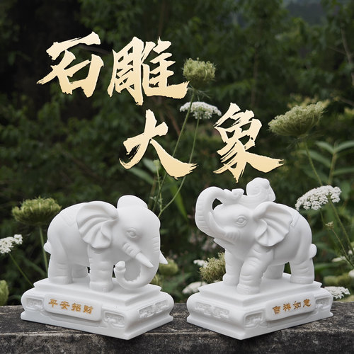 客厅玄关石雕象摆件汉白玉