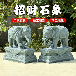 石雕大象一对青砂石大象小象吸水象如意象摆件象石象工艺品家用