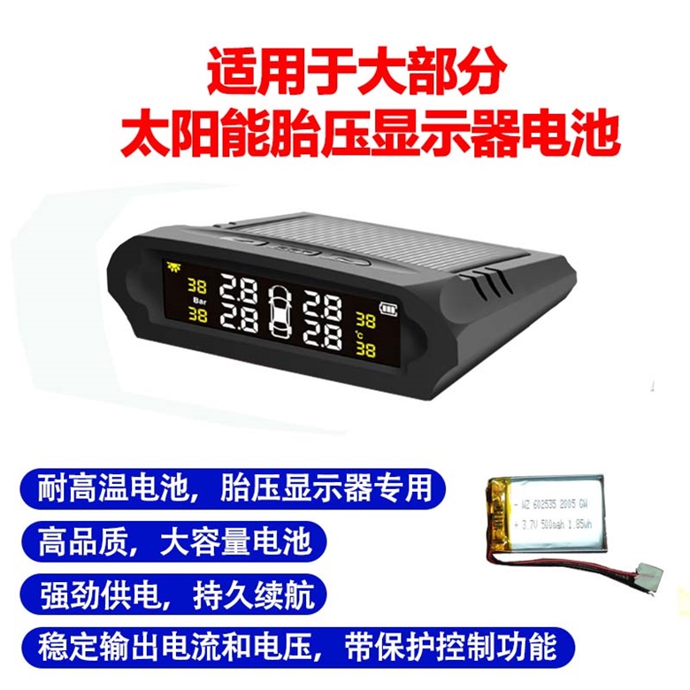 铁将军伟力通胎压主机显示器电池