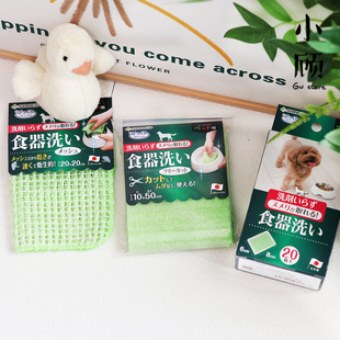 日本SANKO洗碗巾宠物布餐具清洁布免洗剂猫狗碗用厨房吸水百洁布
