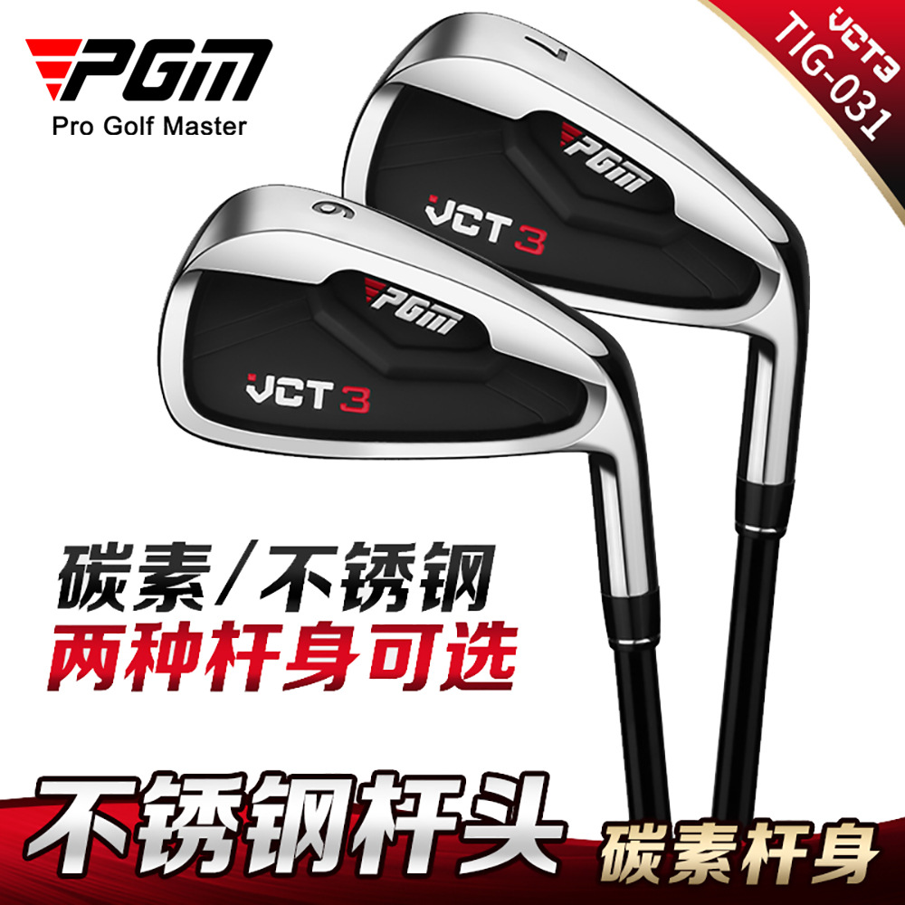 VCT3高尔夫球杆男士7号铁杆不锈钢铁杆golf初学球杆厂家直供-封面