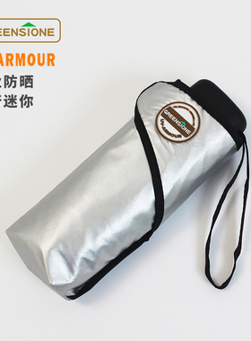 GREENSTONE超轻小迷你便携专业钛防晒防紫外upf50+五折叠遮阳伞女