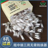 桂花决明子多重烟过滤一次性粗中细三用烟嘴吸油健康过滤器清肺