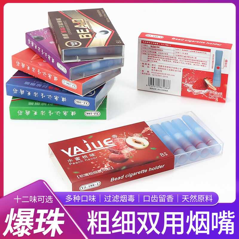 高档新款粗细烟两用过滤嘴雅爵