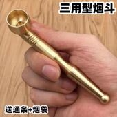 纯铜烟斗过滤三用烟袋锅子迷你创意便携黄铜旱烟杆烟嘴锅可拆洗