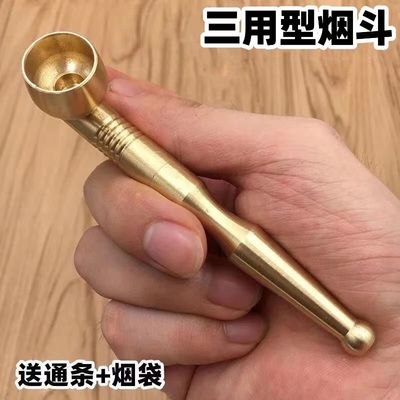 纯铜烟斗黄铜旱烟杆双用锅三用