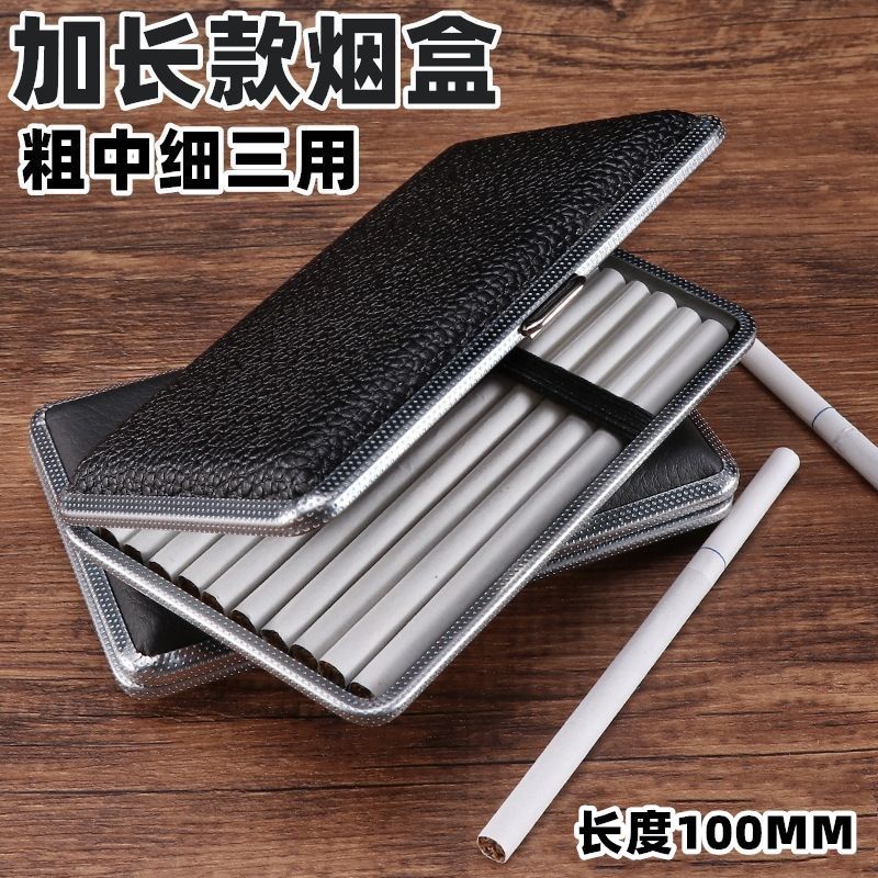 加长款100MM金属皮革烟盒14支装男士个性超薄铁烟夹防压防潮便携