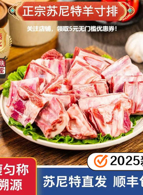 2025锡盟溜达羊苏尼特羊寸排
