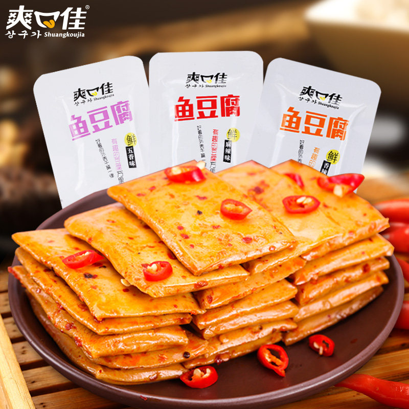 爽口佳鱼豆腐零食小包装 豆干零食湖南特产休闲小吃休闲食品5包
