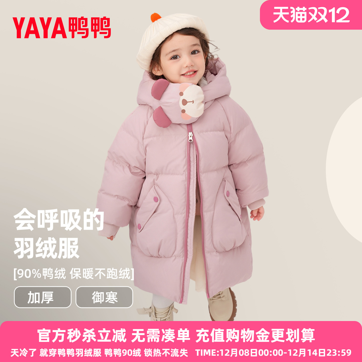 鸭鸭儿童羽绒服2025冬季新款男女小童中长款保暖可爱宝宝厚外套YD