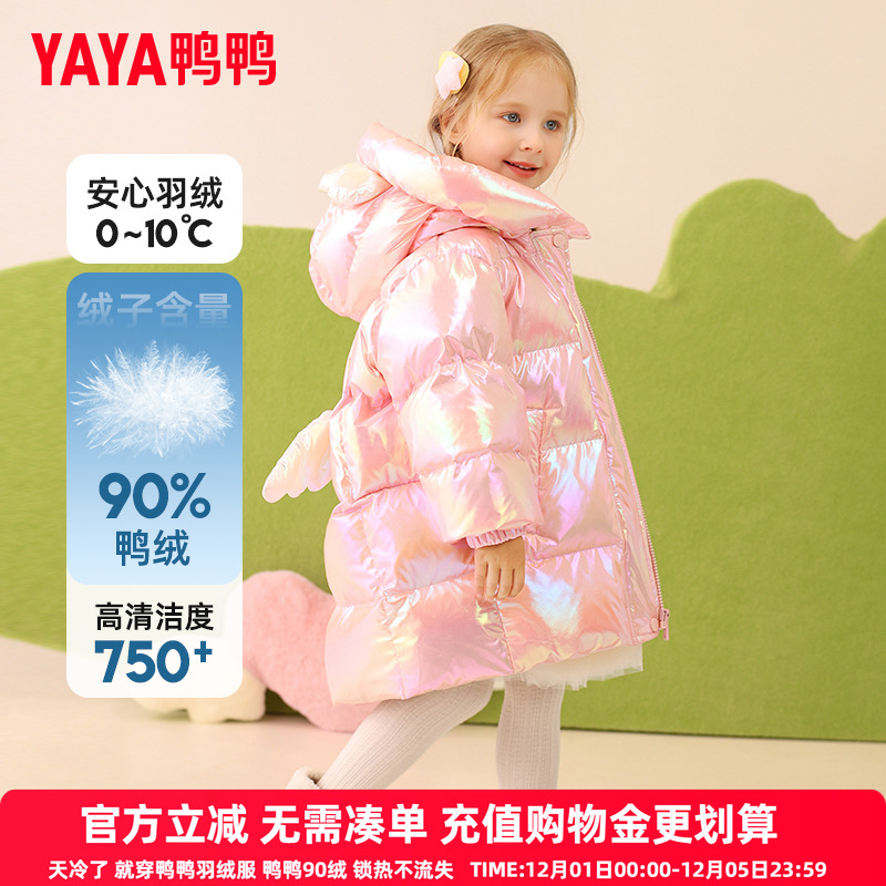 鸭鸭儿童羽绒服新款女童中长款宝宝加厚小童冬装连帽可爱外套YD