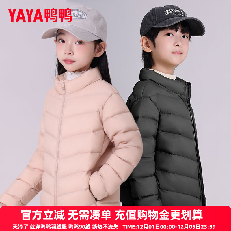鸭鸭儿童轻薄排骨羽绒服2025秋冬新款男女童立领学生中大童外套KX