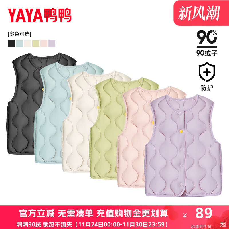 鸭鸭儿童羽绒服男女童轻薄保暖内胆秋冬季新款校服神器马甲外穿KX