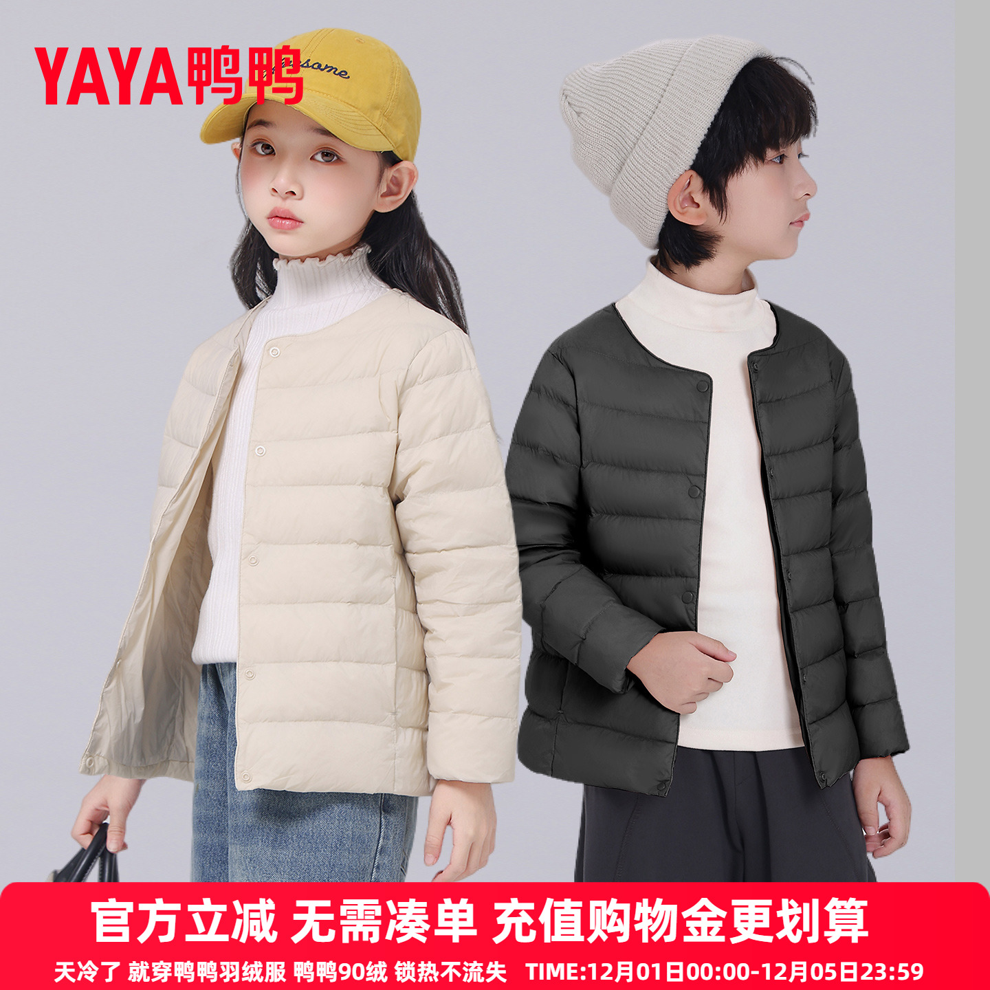 鸭鸭儿童羽绒服2025秋季新款男女童轻薄学生校服神器内恤胆外穿KX