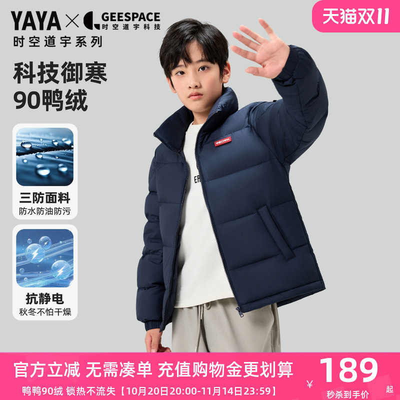 鸭鸭儿童羽绒服男女童2025秋冬新款短款加厚三防保暖学生外套HY