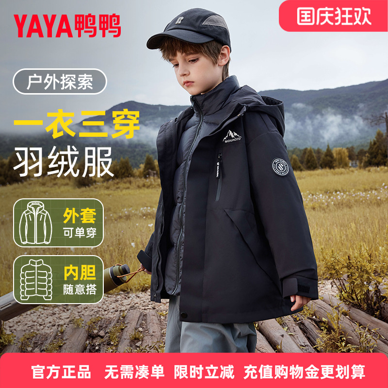 鸭鸭儿童羽绒服男童一衣三穿三合一新短款冬季中大童装冲锋外套FY