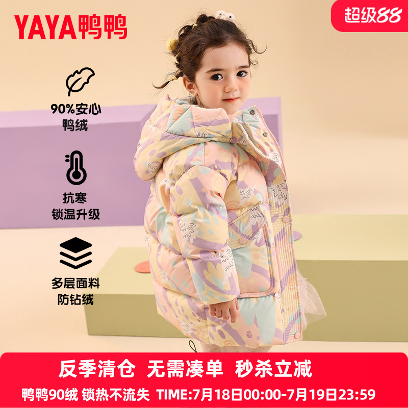 鸭鸭儿童羽绒服新中长款女童宝宝加厚可爱面包服冬季小童装外套YD