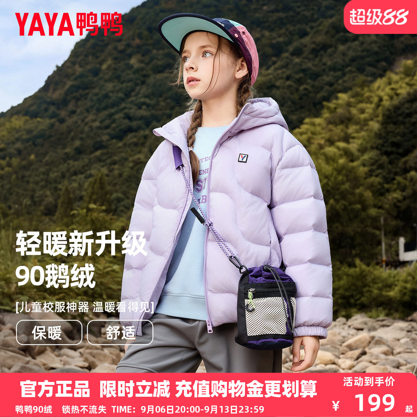 鸭鸭儿童羽绒服男女童2026新款短款保暖冬季学生鹅绒轻便外套HF图片