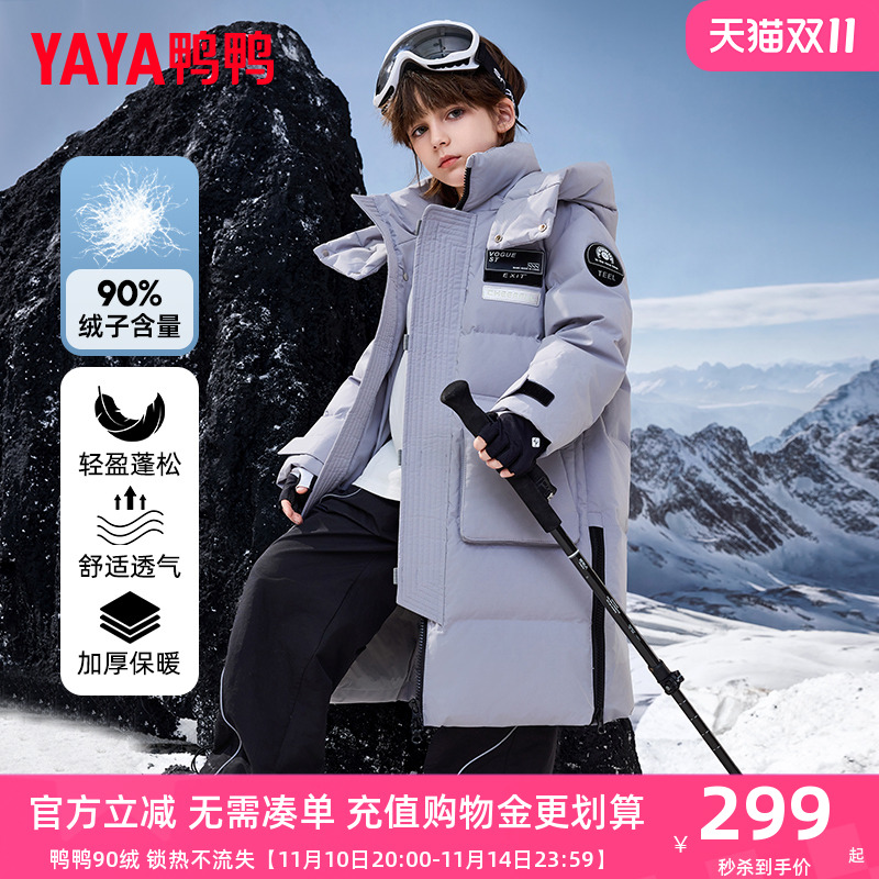 鸭鸭儿童羽绒服男童冬季中长款加厚连帽青少年学生中大童装外套WJ