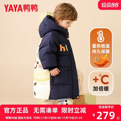 鸭鸭儿童羽绒服冬季男女童中长款宝宝新款连帽加厚小童装外套YD