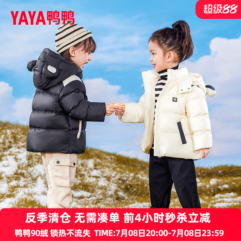 鸭鸭羽绒服时尚连帽可爱儿童外套