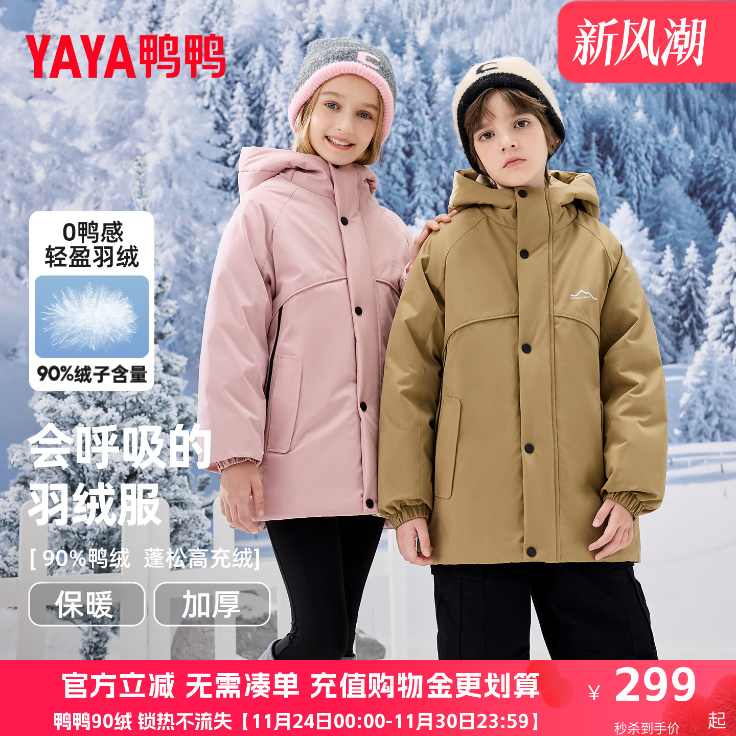 鸭鸭儿童羽绒服2025冬季新款男女童时尚新品连帽中长款保暖外套SE