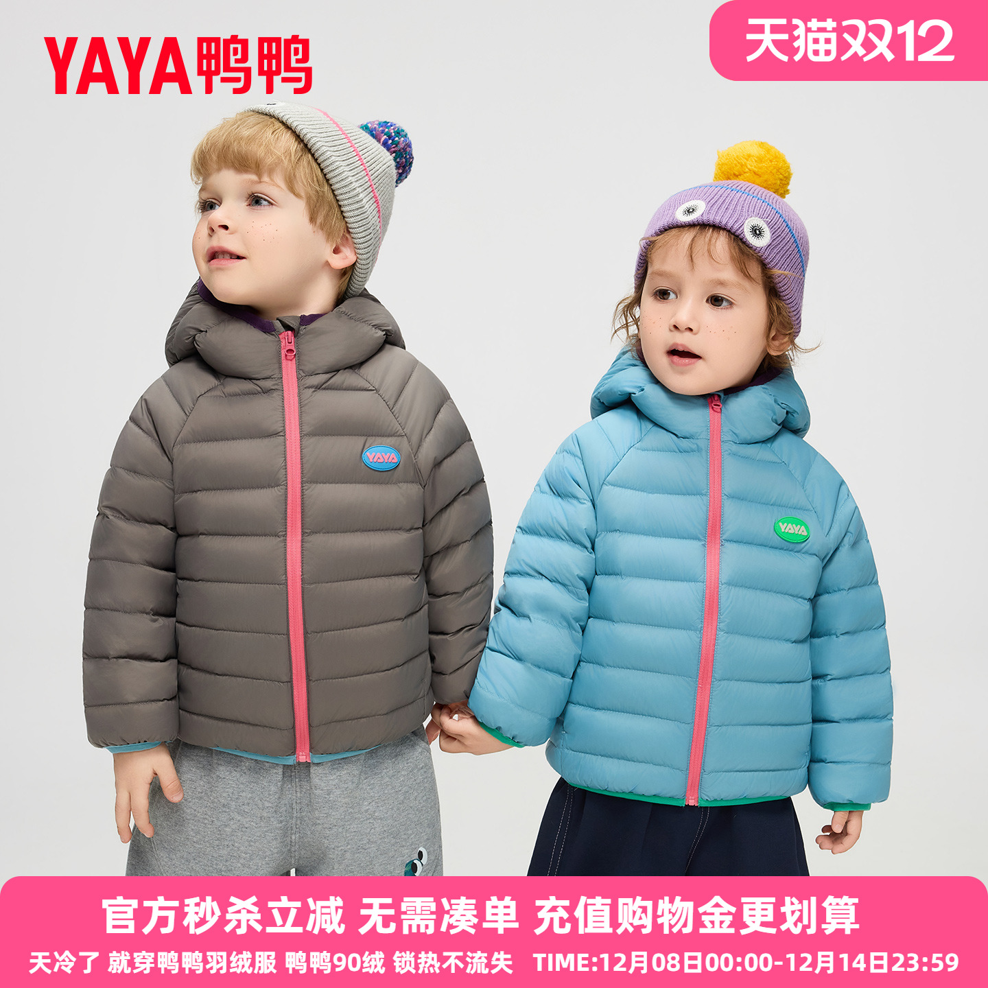 鸭鸭儿童羽绒服2025年男女童宝宝冬装新轻薄连帽短款面包服外套HR