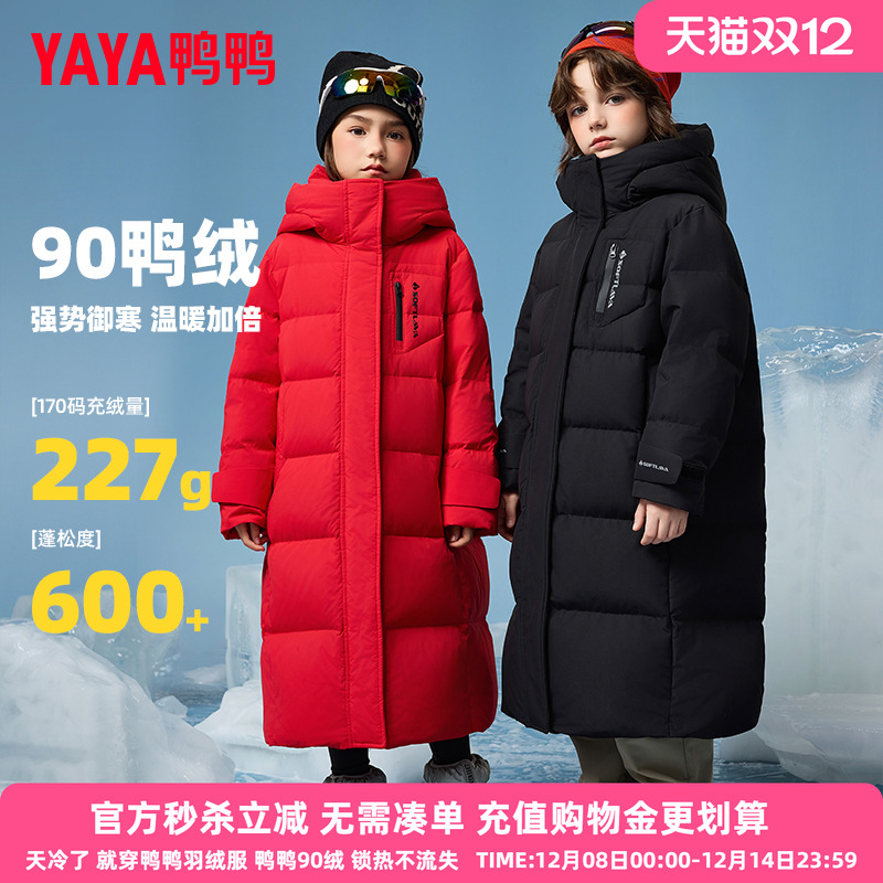 鸭鸭儿童羽绒服男女童长款过膝冬季新款极寒中大童红色年服外套WJ