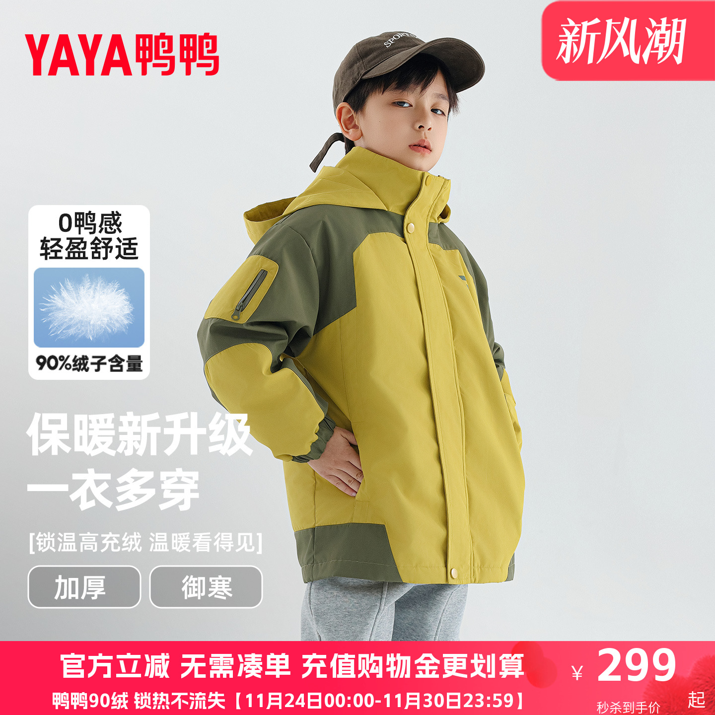 鸭鸭儿童羽绒服男女童新款工装一衣三穿冬季中大童装冲锋外套CC