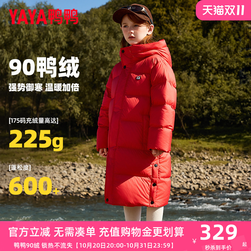 鸭鸭儿童羽绒服男女童冬季新款中大童装长款红色新年衣服外套HF
