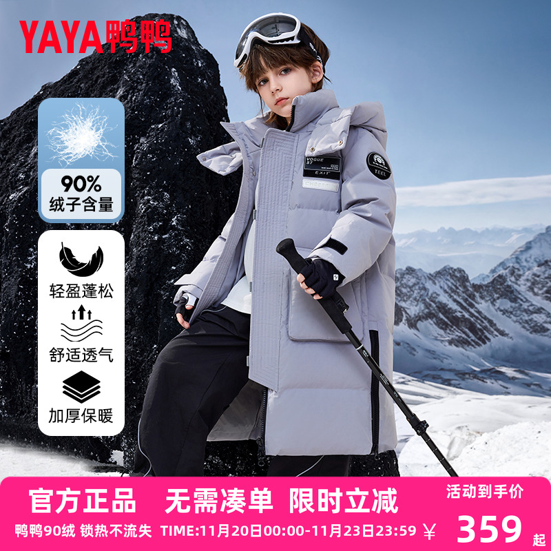 鸭鸭儿童羽绒服男童冬季中长款加厚连帽青少年学生中大童装外套WJ