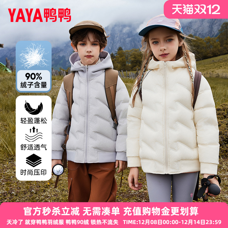鸭鸭儿童羽绒服男女童2024冬季新款青少年学生轻薄中大童装外套WJ