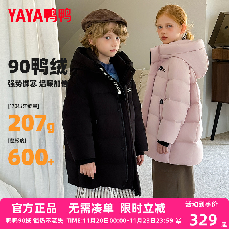 鸭鸭儿童羽绒服男女童冬季新款加厚中长款百搭连帽中大童外套XH