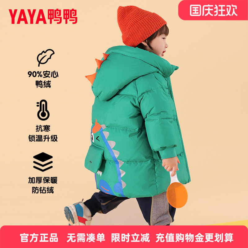 鸭鸭儿童羽绒服男童冬季中款连帽加厚保暖新款中小童装宝宝外套YX