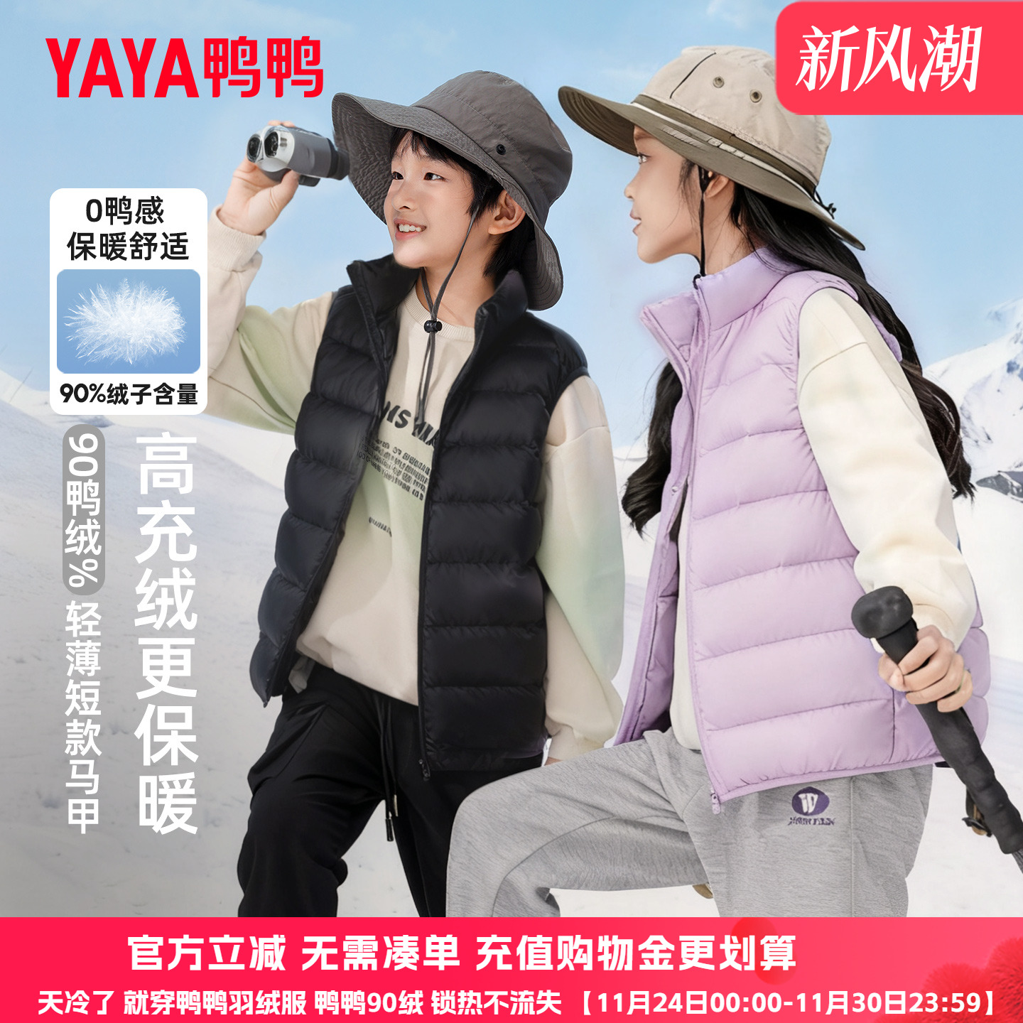 鸭鸭童装羽绒服轻薄款