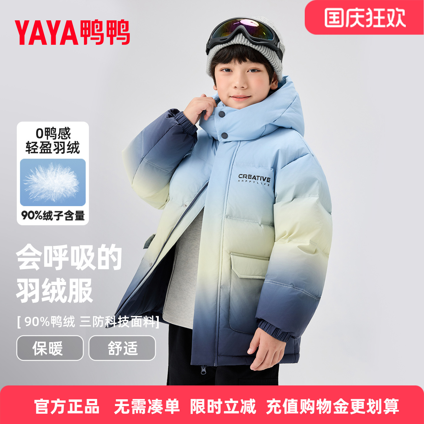 鸭鸭儿童羽绒服2025冬季新款男女童中大童渐变色加厚保暖外套GM