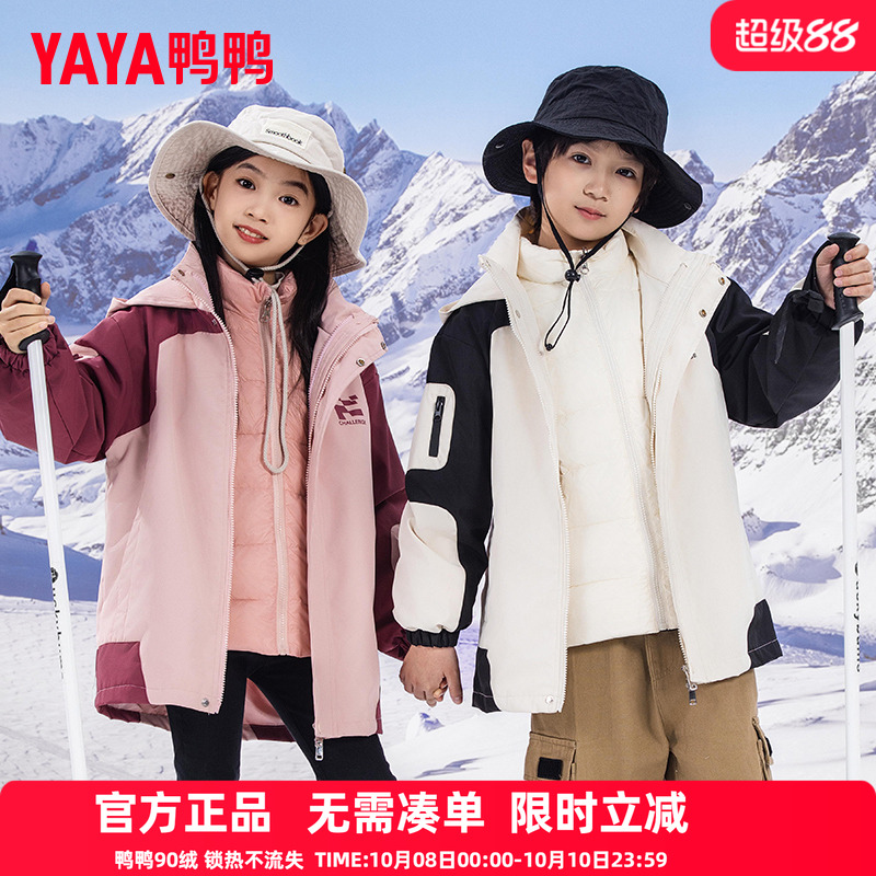 鸭鸭儿童羽绒服男女童连帽拼色可拆卸内胆冬季中大童装冲锋外套CC